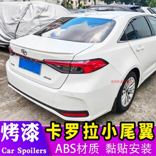 适用19-26款卡罗拉尾翼Corolla Altis新卡罗拉双擎改装尾翼后顶翼