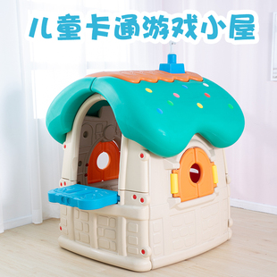 儿童小屋子游戏屋小房子儿童玩具屋幼儿园宝宝帐篷屋塑料玩具小屋