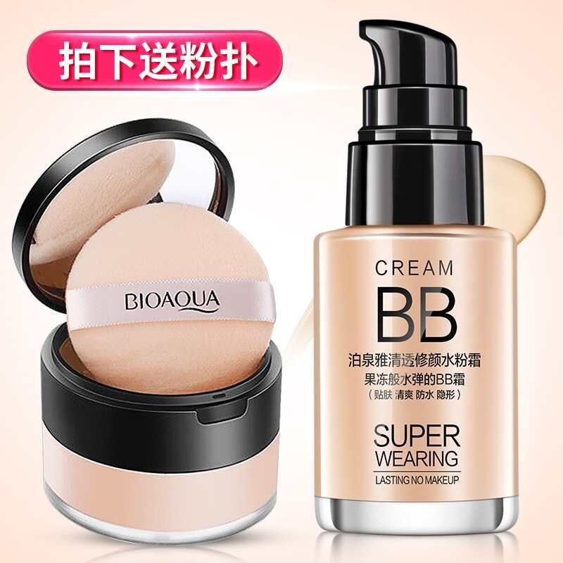【bb霜+定妆粉】泊泉雅嫩白bb霜素颜霜套装保湿遮瑕粉底液气垫霜