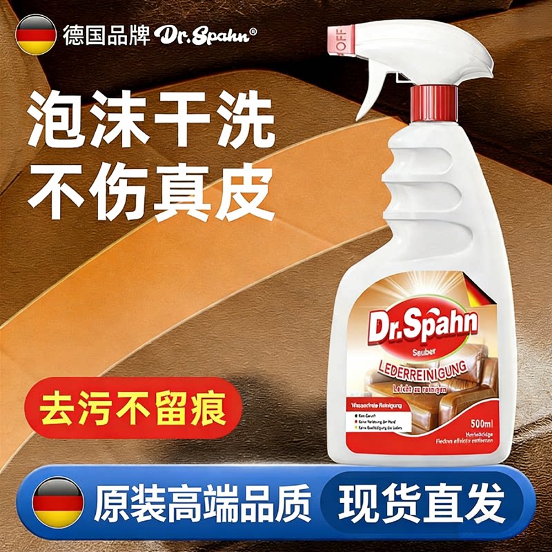 真皮沙发清洁剂强力去污神器皮衣包包皮革皮具清洗剂去污保养护理