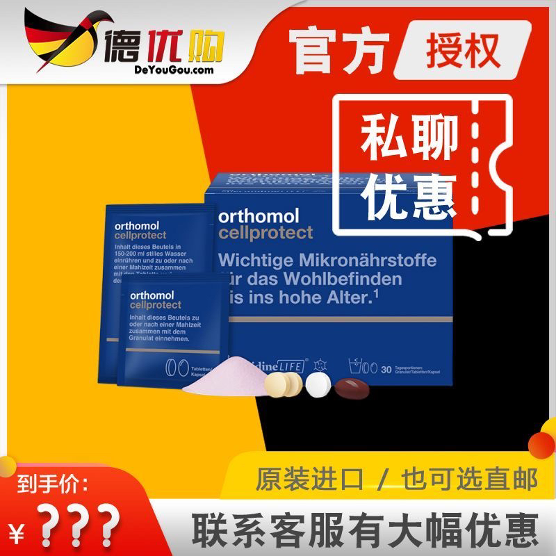 德国奥适宝亚精胺线粒体