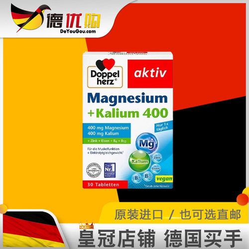 德国双心镁400mg+钾400mg镁钾
