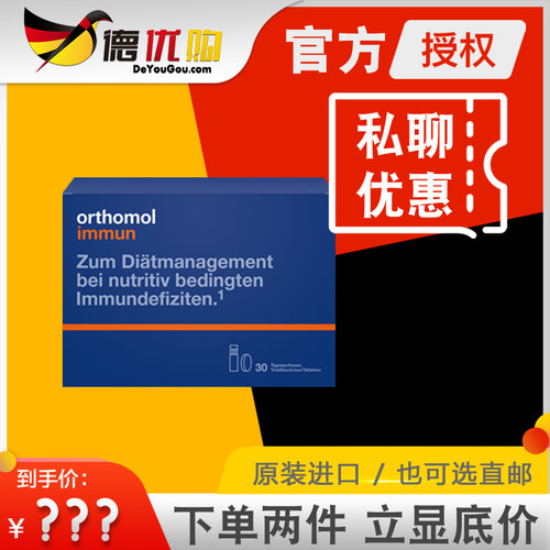 德国奥适宝immun口服液