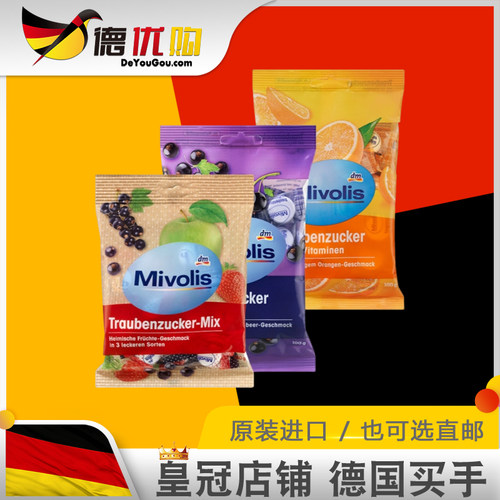 德国Mivolis葡萄糖水果糖
