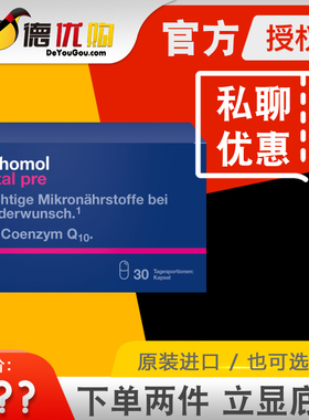 德国奥适宝Natal pre orthomol活性叶酸备孕维生素叶酸片备孕期孕