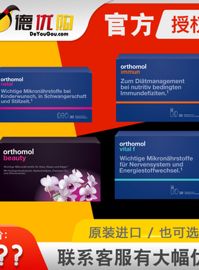 奥适宝immun口服液vital natal beauty 男女片剂冲剂vc