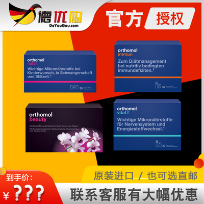 奥适宝immun口服液vitalnatal