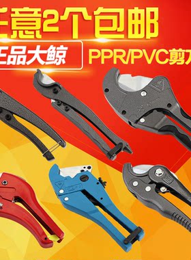 ppr水管剪刀 PVC剪刀 大鲸牌 PPR铝塑管PEPVC剪刀 家装专用