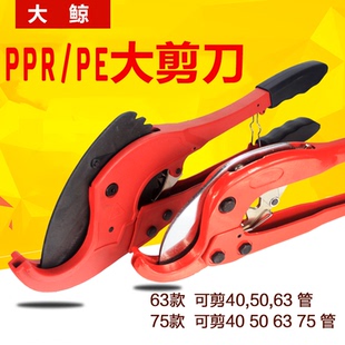 卡压式大口径PP-R剪刀 PE剪 63/75大剪刀 塑料水管剪刀 包邮