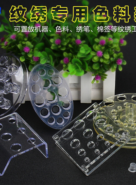 纹绣颜料高档水晶台