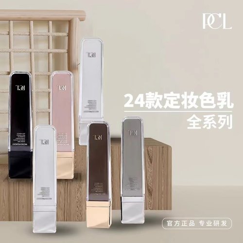 PCL色料纯植物眉眼唇半永久色料