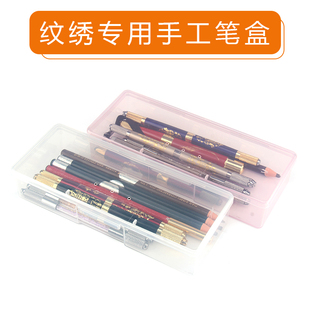 半永久纹绣收纳笔盒打雾笔纹眉仪器手工笔修眉刀片白色工具用品盒
