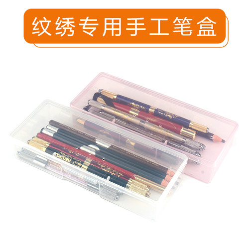 半永久打雾笔仪器白色修眉刀片