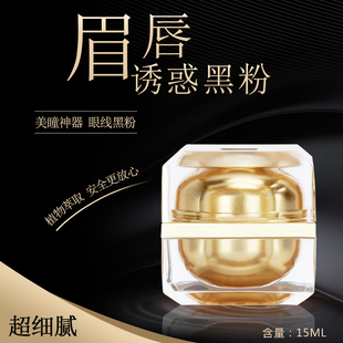 半永久纹绣色料色粉眼线黑纹绣黑粉帝王黑碳粉美瞳线用品工具 正品