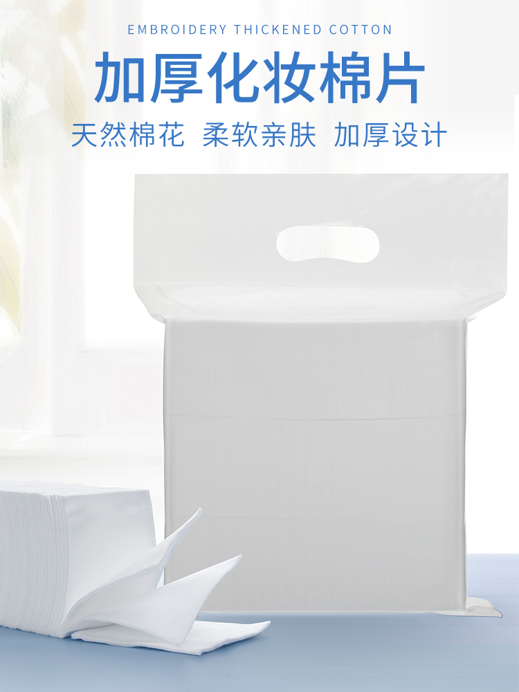 纹绣专用加厚棉片化妆不掉毛