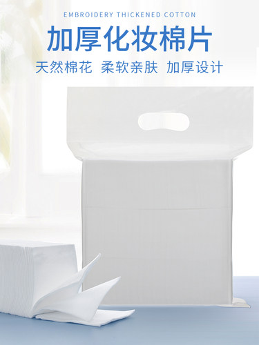 纹绣专用加厚棉片化妆不掉毛