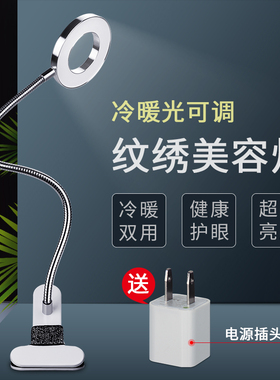 美容纹绣灯纹绣师专用灯LED插电纹绣灯无频闪无眩光无辐射护眼