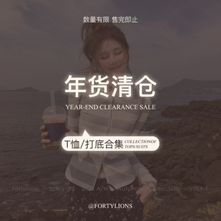 fortylions四十只狮 T恤/打底特价清仓合集  现货闪发-1