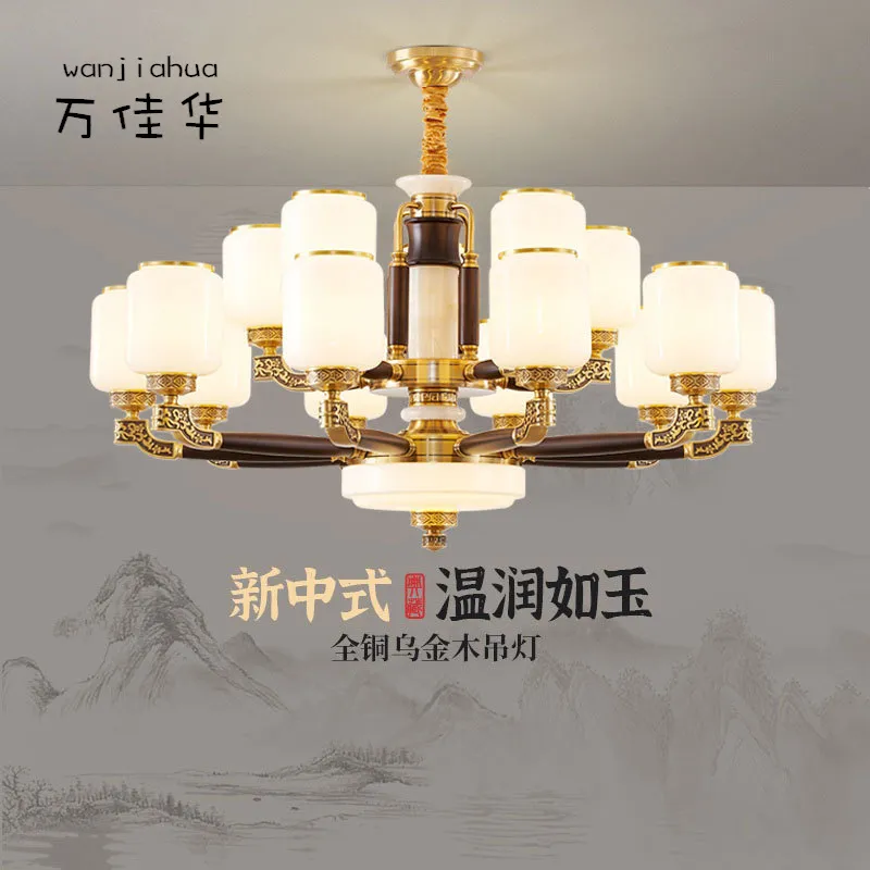 全铜新中式玉石客厅吊灯中国风乌金木实木别墅主灯餐厅卧室灯具,家装灯饰光源,智能吊灯,淘宝优惠券,粉丝福利购,淘宝优惠卷