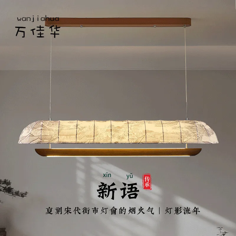 宋式美学2025新款客厅吊灯温馨风禅意餐厅禅意风护眼长条餐吊主灯,家装灯饰光源,智能吊灯,淘宝优惠券,粉丝福利购,淘宝优惠卷