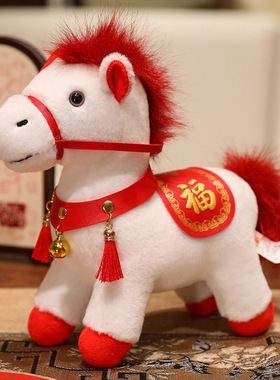 马年吉祥公仔婚庆可爱生肖马毛绒玩具家居摆件吉祥礼物玩偶