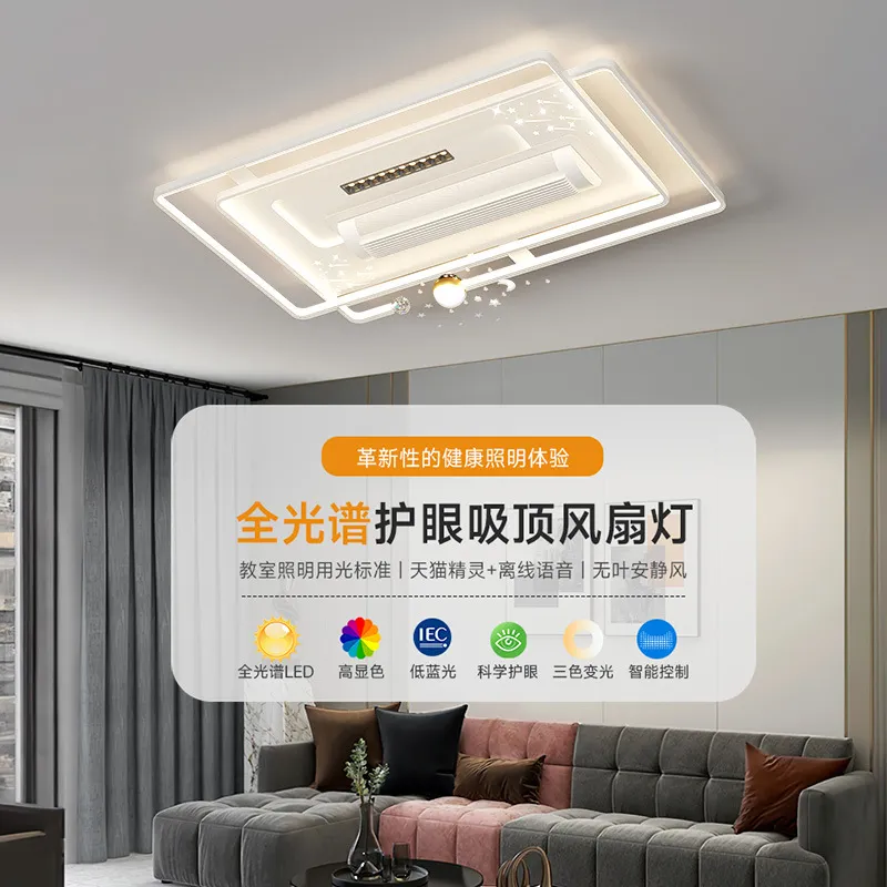 无叶风扇灯护眼客厅灯现代简约卧室高级感静音大风力全屋灯具组合,家装灯饰光源,风扇灯,淘宝优惠券,粉丝福利购,淘宝优惠卷