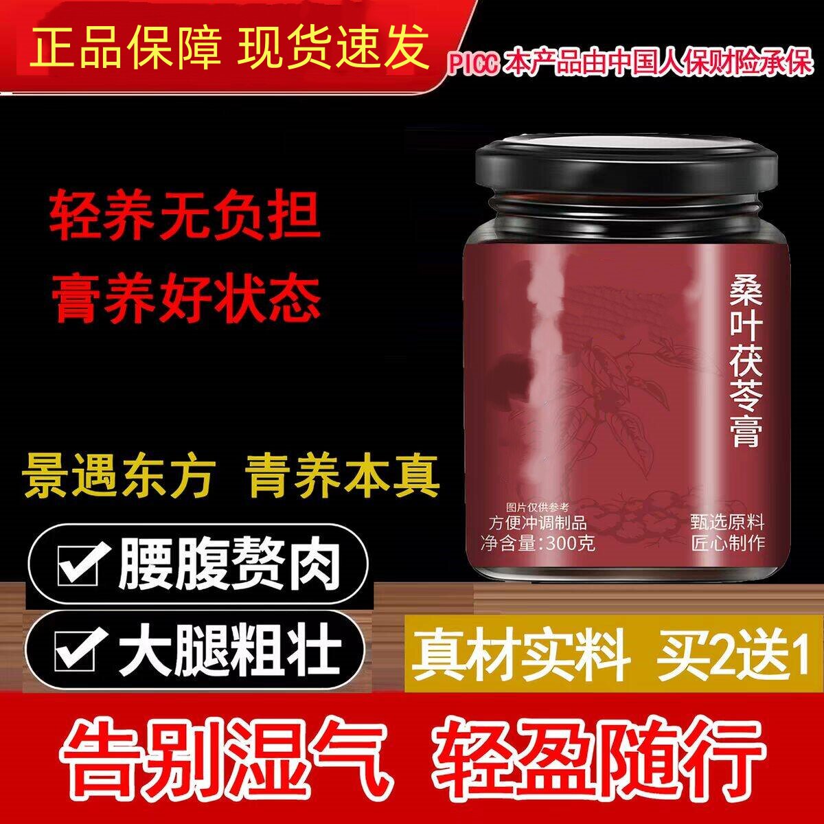 立轻舒身 立轻如燕 立轻纤姿 立轻焕形立轻清盈方膏