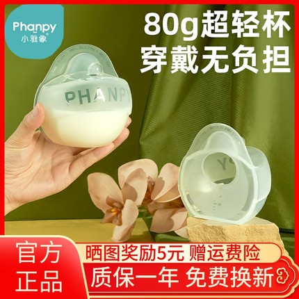 小雅象集奶器母乳收集器手动吸奶器孕妇漏奶接奶器神器防溢集乳器