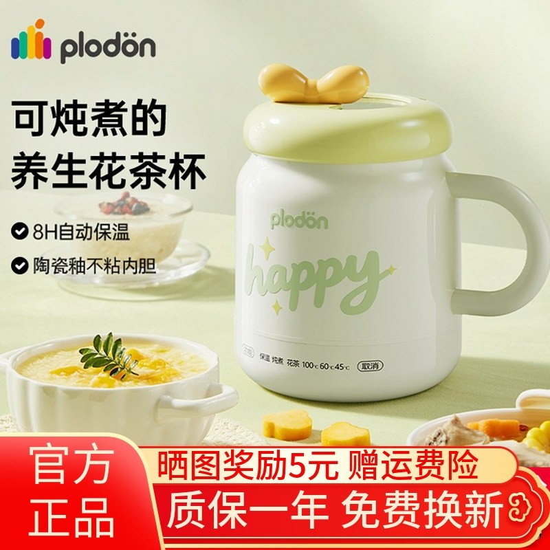 浦利顿电炖杯婴儿辅食加热牛奶电热水杯办公室烧水保温杯便携煮杯,厨房电器,电热杯/暖手杯/电炖杯,淘宝优惠券,粉丝福利购,淘宝优惠卷