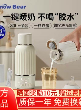 【3C认证】小白熊恒温壶婴儿外出专用无线便携恒温水杯保温调奶器