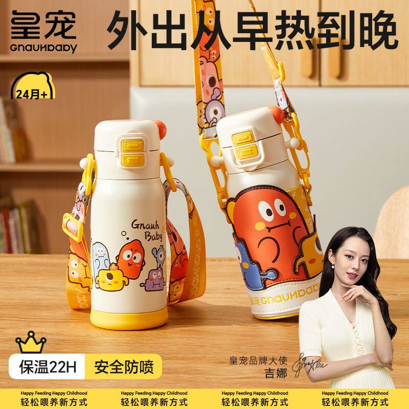 皇宠儿童保温杯婴幼儿宝宝学饮直饮吸管杯2岁以上幼儿园专用水壶 - 仙沐母婴店出品