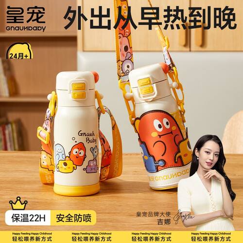皇宠婴幼儿保温吸管杯2岁+