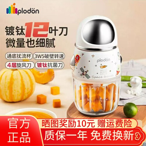 浦利顿婴儿辅食机绞肉打泥