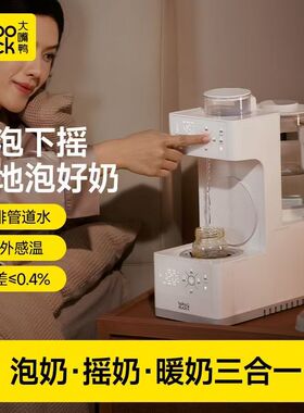boboduck大嘴鸭全玻璃恒温壶婴儿专用调摇暖温泡奶二三合一饮水机