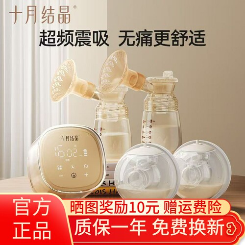十月结晶电动吸奶器P3