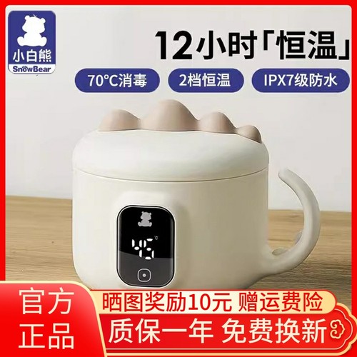 小白熊儿童宝宝恒温碗婴儿辅食碗智能充电免注水保温碗婴幼儿餐具