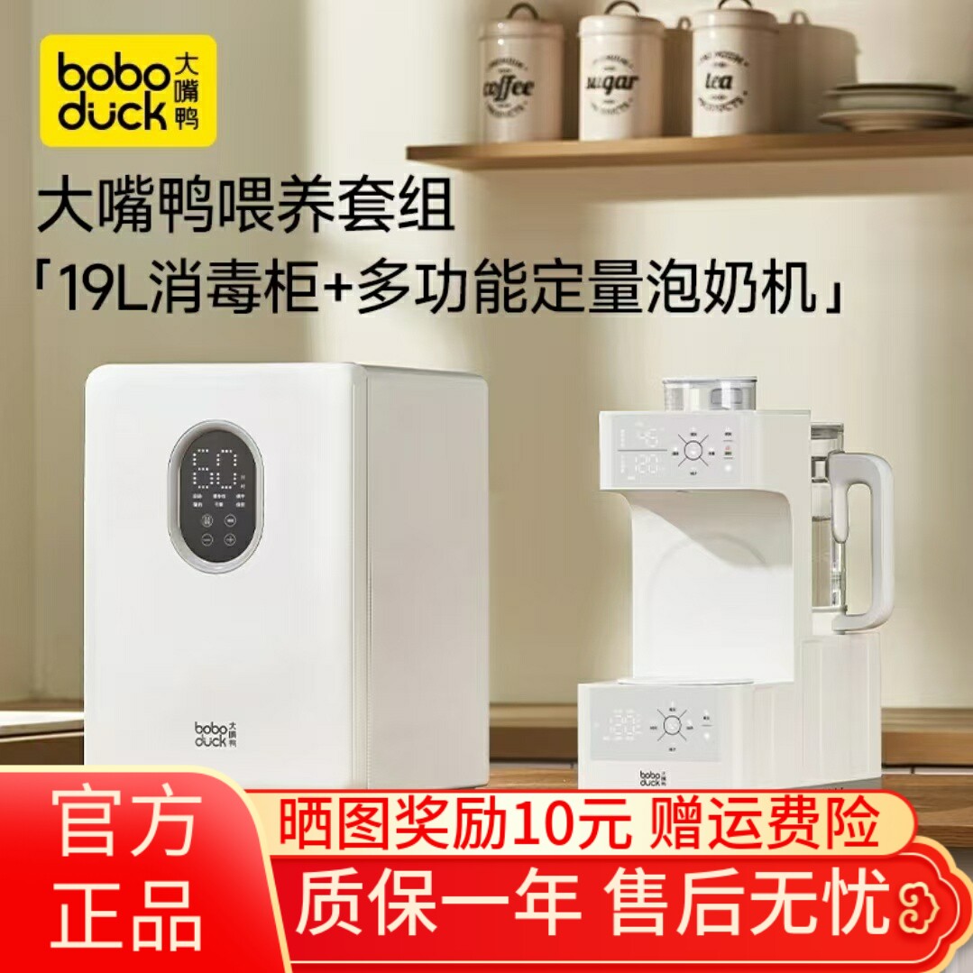 喂养台大嘴鸭奶瓶消毒器二合一图片