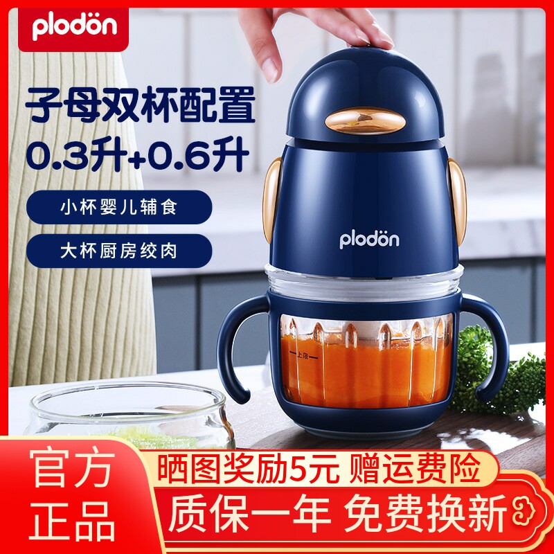 美国plodon浦利顿婴儿辅食机浦力顿企鹅款子母杯宝宝料理机普利顿怎么看?
