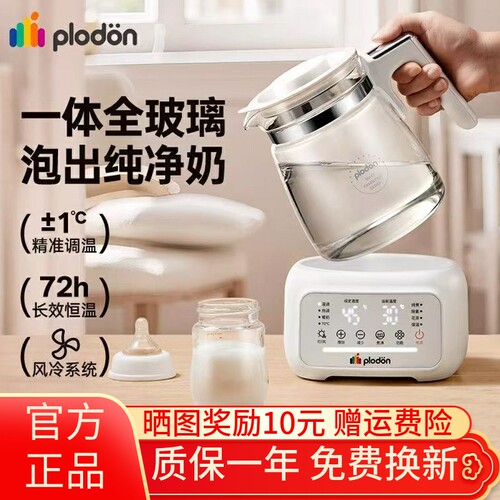 浦利顿全玻璃恒温调奶器