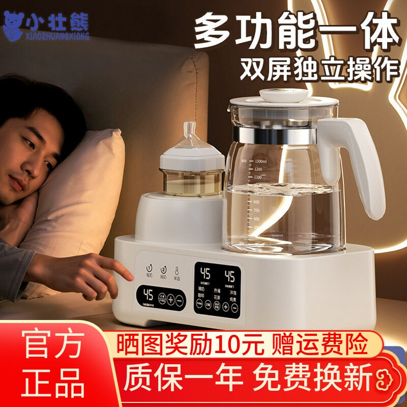 调奶器杀菌/温奶/烘干