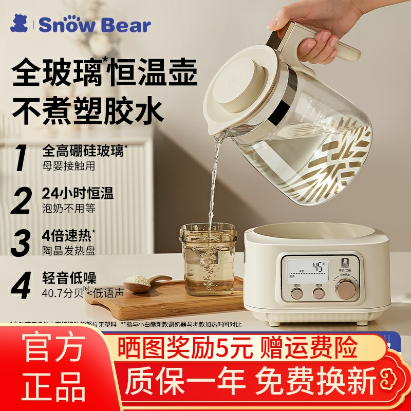 小白熊全玻璃调奶器无胶恒温热水壶泡冲奶新生婴儿家用烧水壶暖奶