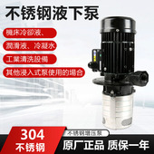 COD2 30T不锈钢液下泵机床冷却泵清洗设备浸入多级离心泵润滑油