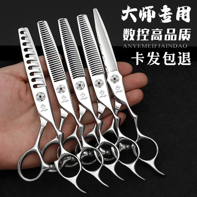 数控正品美发剪刀理发剪刀无痕牙剪子平剪碎发打薄剪发型师工具