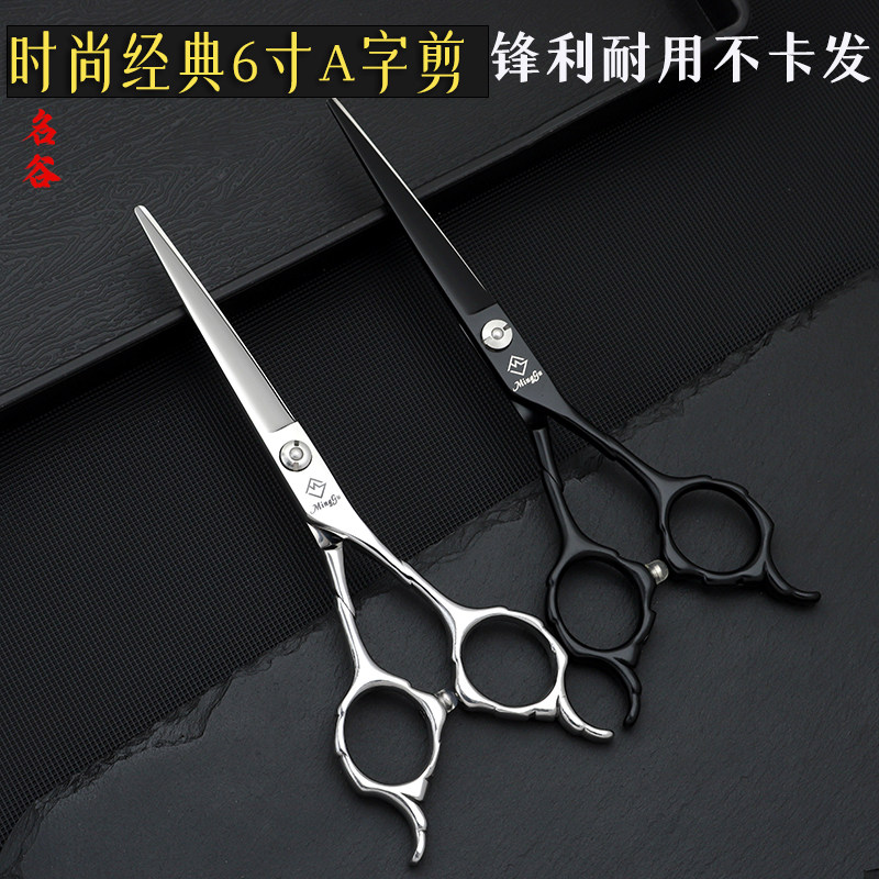 a字剪刀平剪美发剪刀锋利不卡发图片