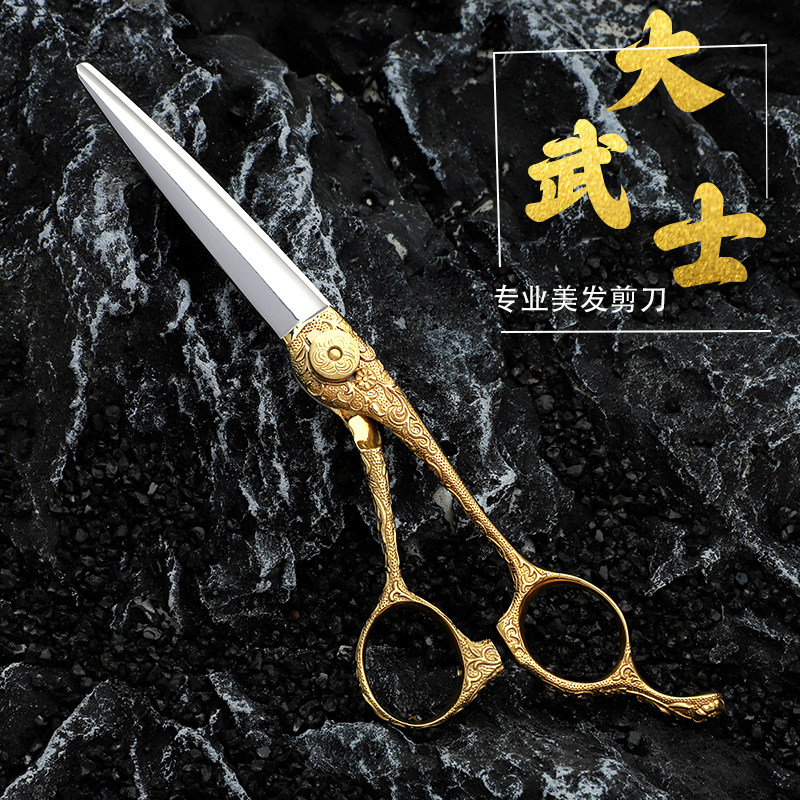 大武士唐草款平剪综合剪专业理发剪理发剪理发剪美发剪刀发型师