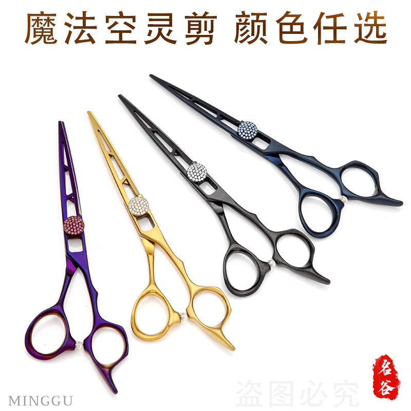 正品镂空彩色个性专业美发剪刀平剪发结构剪子理发剪刀金色紫色