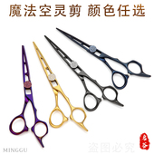 正品 专业美发剪刀平剪发结构剪子理发剪刀金色紫色 镂空彩色个性