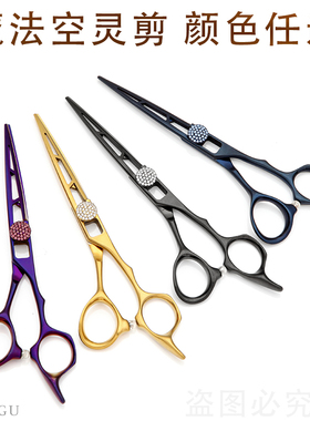 正品镂空彩色个性专业美发剪刀平剪发结构剪子理发剪刀金色紫色