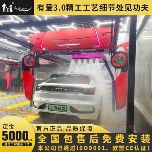有爱全自动洗机15年耕耘值得信赖