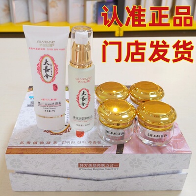 娇兰丝曼大长今神仙水日霜晚霜精华霜去角质露洁面乳亮肤细腻净颜